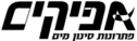 אפיקים בשחור