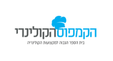 הקמפוס הקולינרי