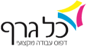כל גרף