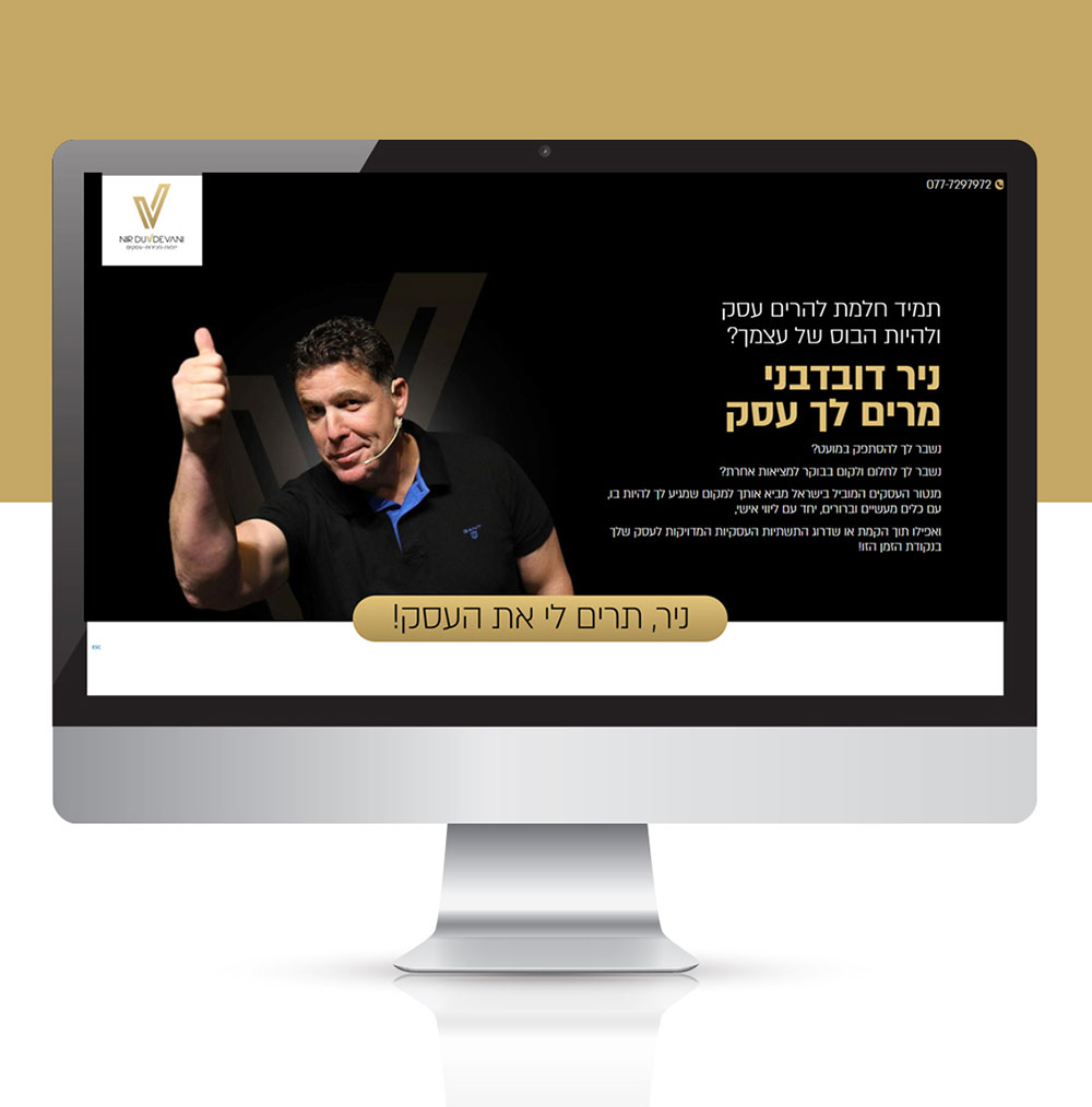 ניר דובדבני