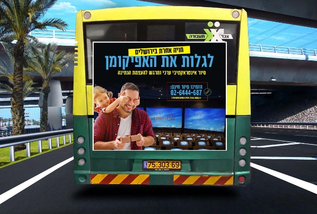 פסח_1
